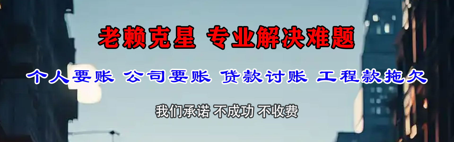河北区要债公司