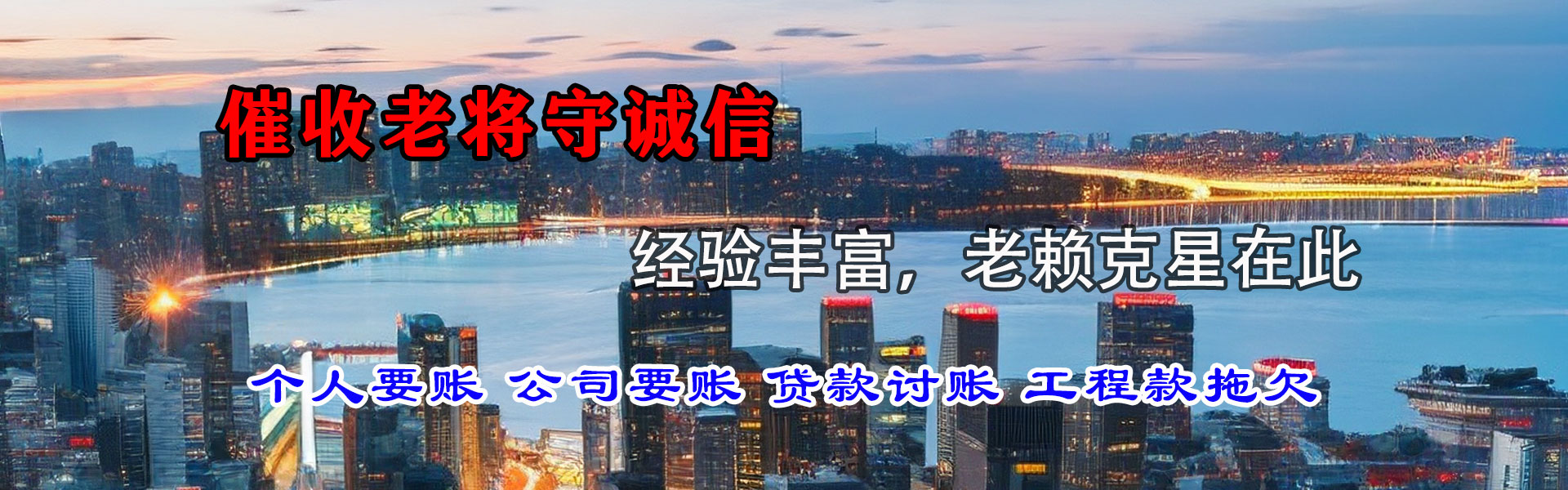 河北区清账公司
